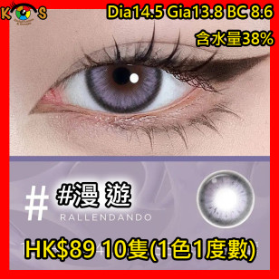 moody 1 Day Hush Hush Rallendando Purple 漫遊